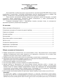 Страница 2