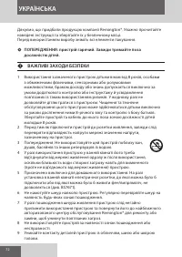 Страница 72