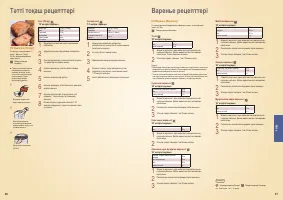 Страница 49
