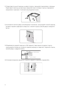 Страница 18