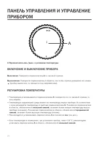 Страница 20