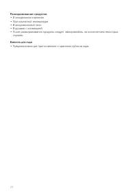 Страница 22