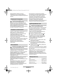 Страница 37
