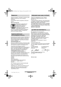 Страница 47