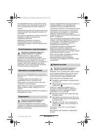 Страница 59