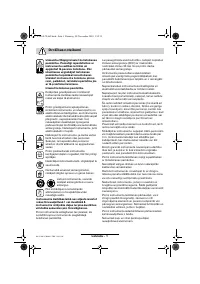 Страница 90