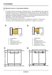 Страница 12