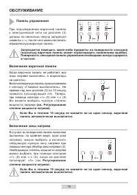 Страница 16