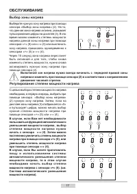 Страница 17