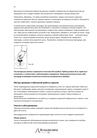 Страница 21