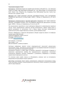 Страница 25
