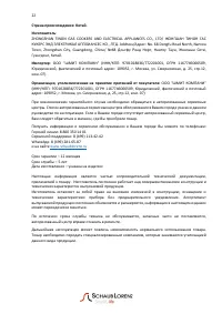 Страница 22