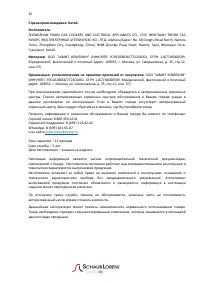 Страница 25