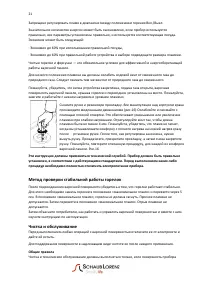 Страница 21