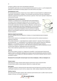 Страница 22