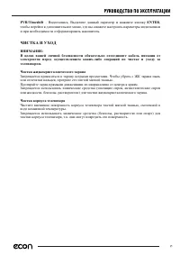 Страница 21