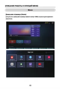 Страница 12