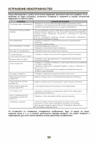 Страница 22
