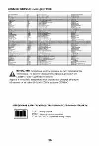 Страница 26