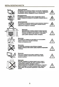 Страница 5