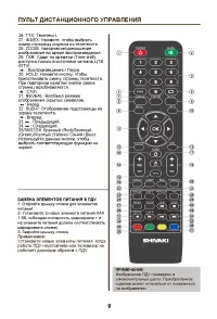 Страница 9