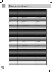 Страница 20