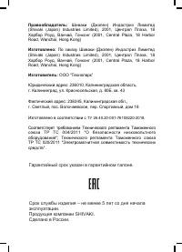 Страница 22
