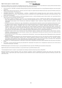 Страница 11