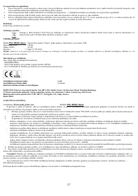 Страница 17