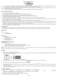 Страница 18