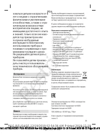 Страница 25