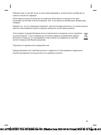 Страница 97