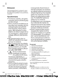 Страница 99