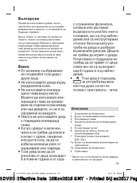 Страница 179