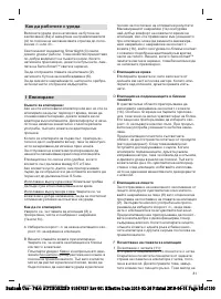 Страница 81
