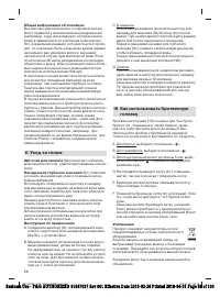Страница 86