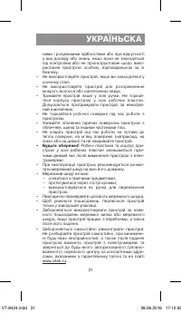 Страница 31