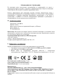 Страница 11