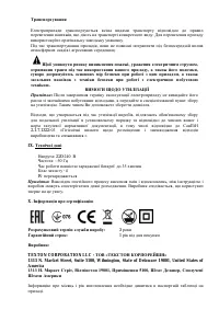 Страница 21