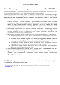 Страница 32