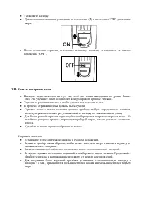 Страница 7