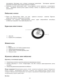 Страница 13