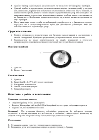 Страница 3