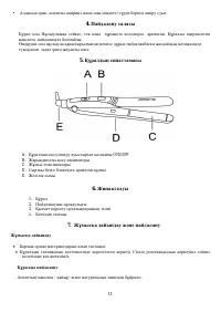 Страница 11