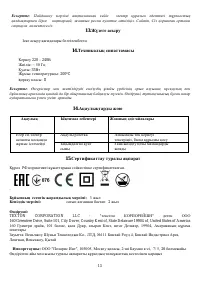 Страница 13