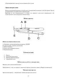 Страница 17