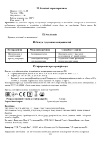 Страница 19