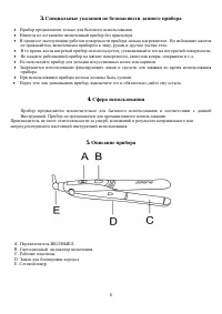 Страница 4