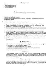 Страница 5