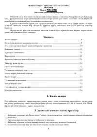 Страница 9